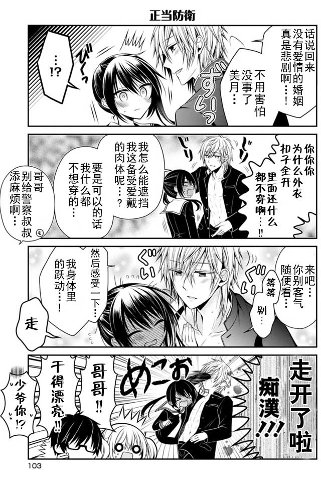 钱谷君的恋爱由钱决定韩漫全集-第05话无删减无遮挡章节图片 
