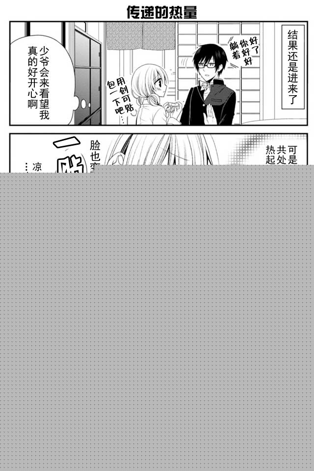 钱谷君的恋爱由钱决定韩漫全集-第06话无删减无遮挡章节图片 
