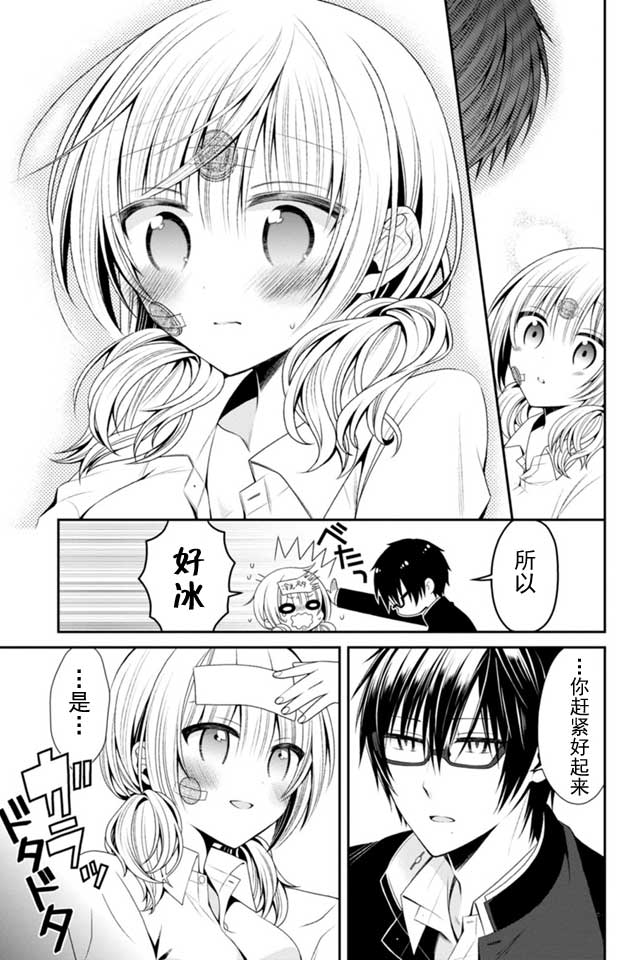 钱谷君的恋爱由钱决定韩漫全集-第06话无删减无遮挡章节图片 