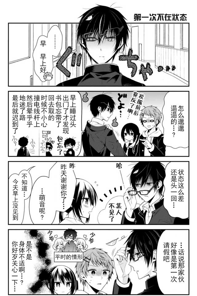 钱谷君的恋爱由钱决定韩漫全集-第06话无删减无遮挡章节图片 
