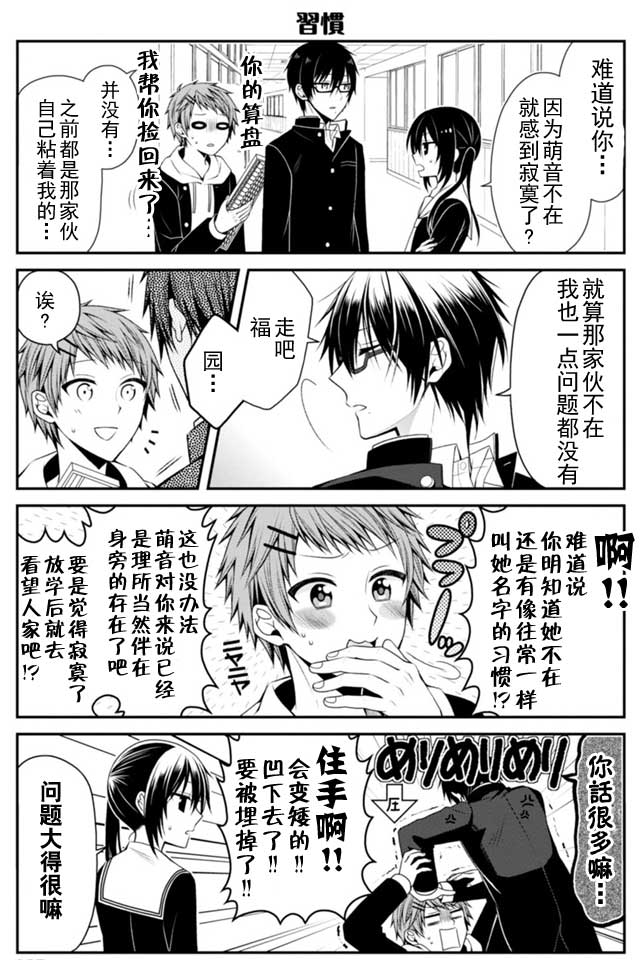 钱谷君的恋爱由钱决定韩漫全集-第06话无删减无遮挡章节图片 