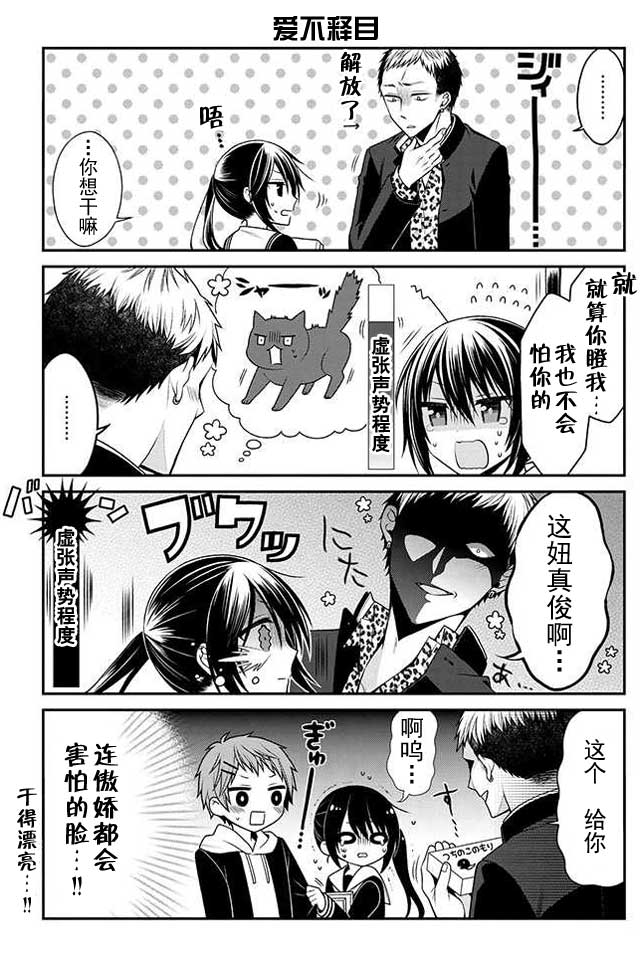 钱谷君的恋爱由钱决定韩漫全集-第07话无删减无遮挡章节图片 