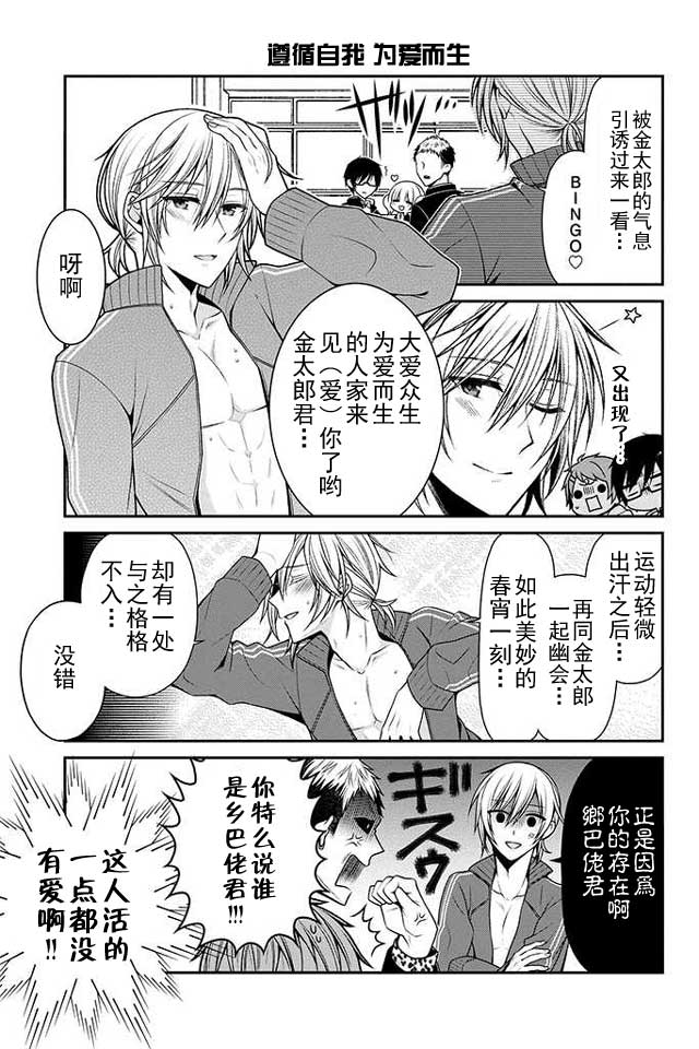 钱谷君的恋爱由钱决定韩漫全集-第07话无删减无遮挡章节图片 