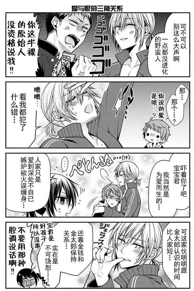 钱谷君的恋爱由钱决定韩漫全集-第07话无删减无遮挡章节图片 
