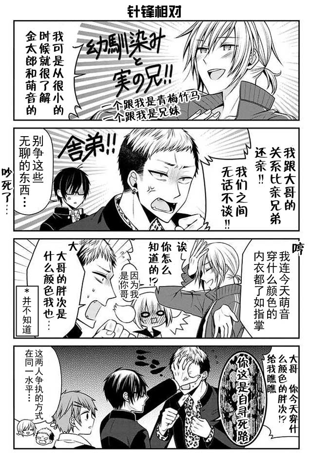 钱谷君的恋爱由钱决定韩漫全集-第07话无删减无遮挡章节图片 