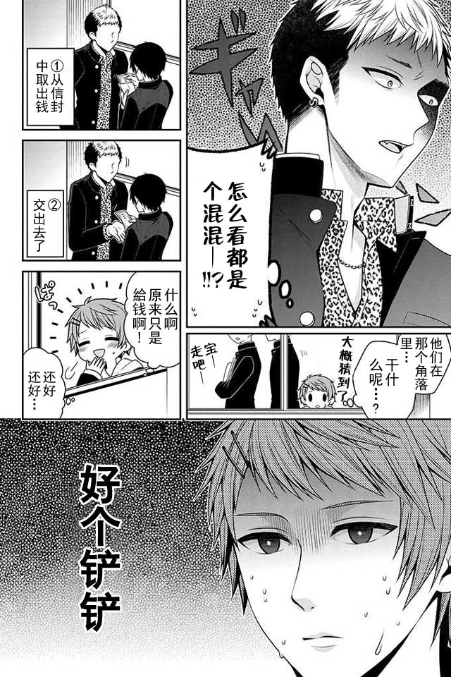 钱谷君的恋爱由钱决定韩漫全集-第07话无删减无遮挡章节图片 