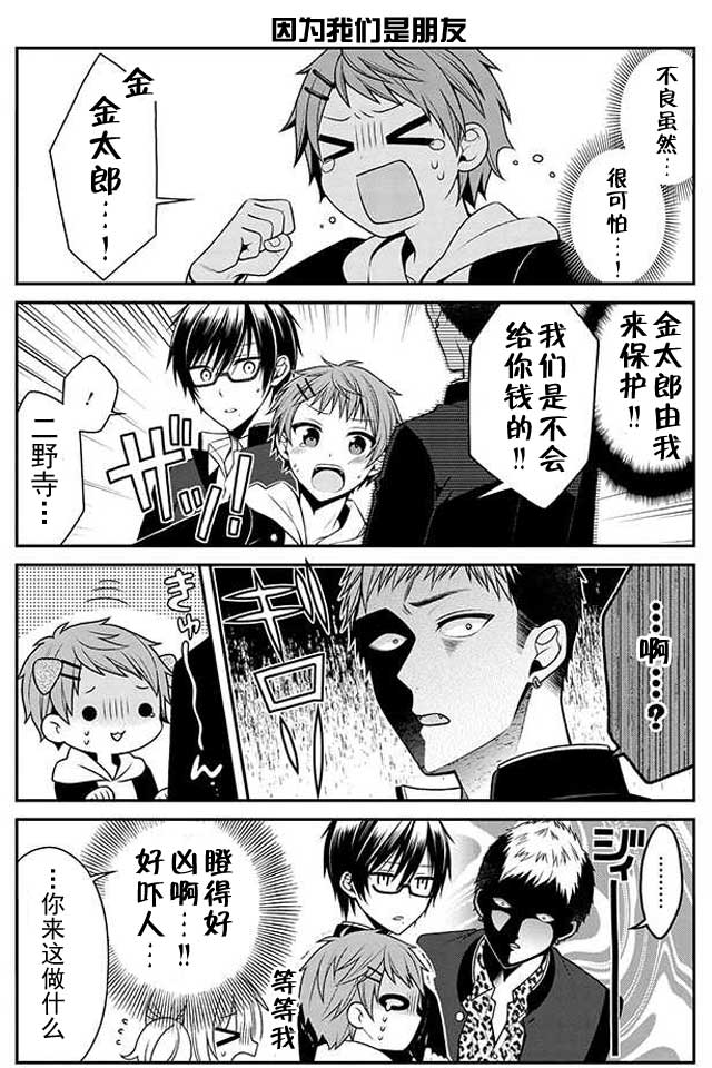 钱谷君的恋爱由钱决定韩漫全集-第07话无删减无遮挡章节图片 