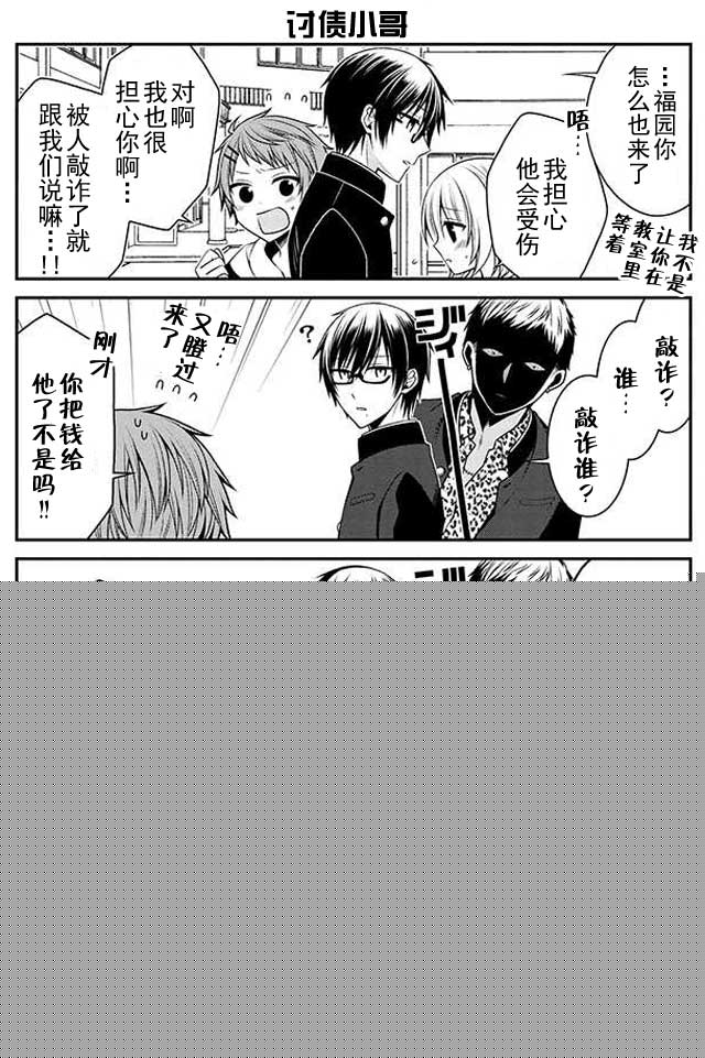 钱谷君的恋爱由钱决定韩漫全集-第07话无删减无遮挡章节图片 