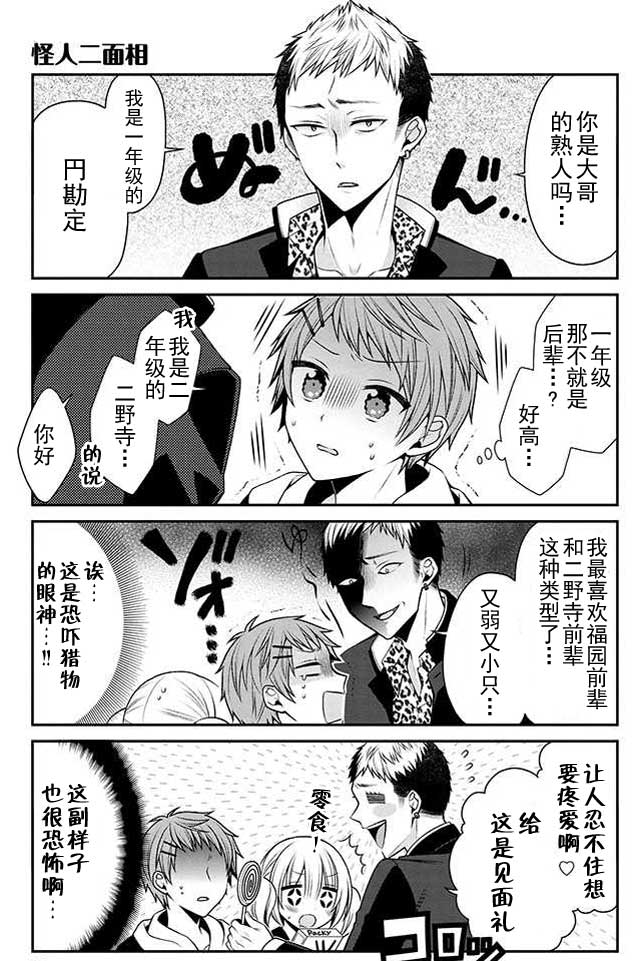 钱谷君的恋爱由钱决定韩漫全集-第07话无删减无遮挡章节图片 