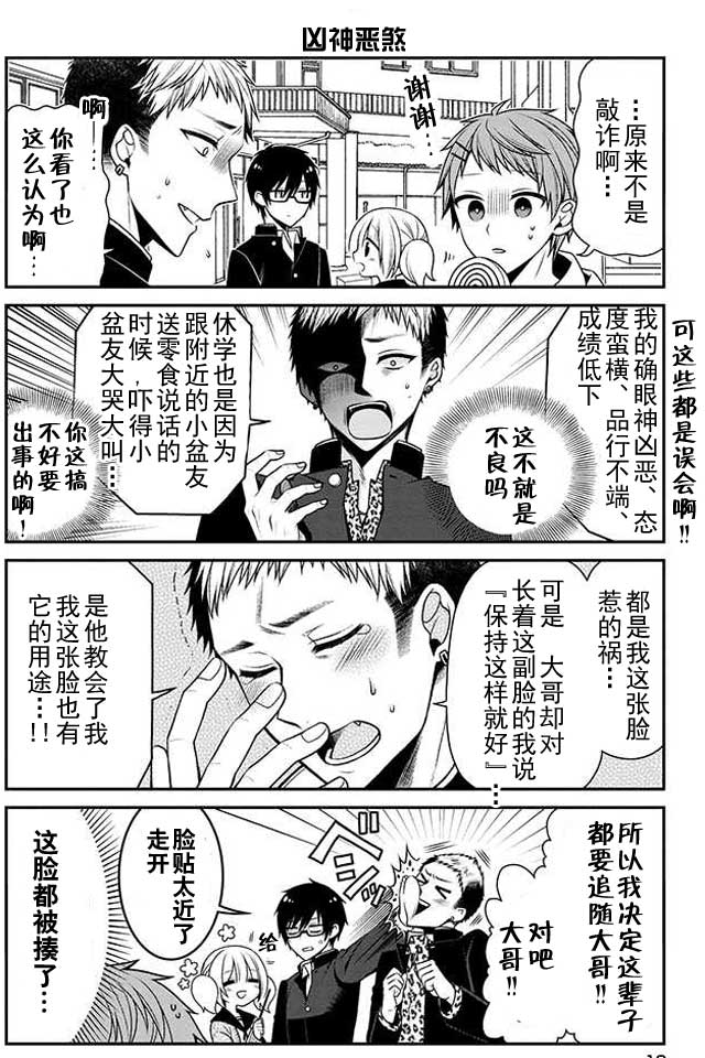 钱谷君的恋爱由钱决定韩漫全集-第07话无删减无遮挡章节图片 
