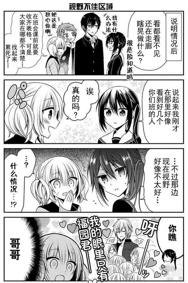 钱谷君的恋爱由钱决定韩漫全集-第08话无删减无遮挡章节图片 