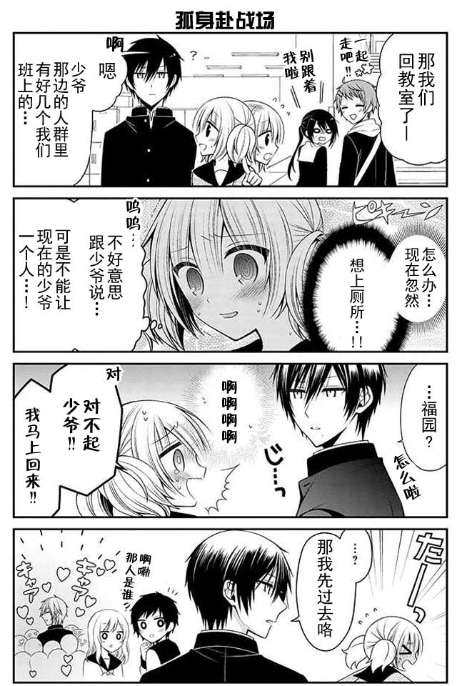 钱谷君的恋爱由钱决定韩漫全集-第08话无删减无遮挡章节图片 