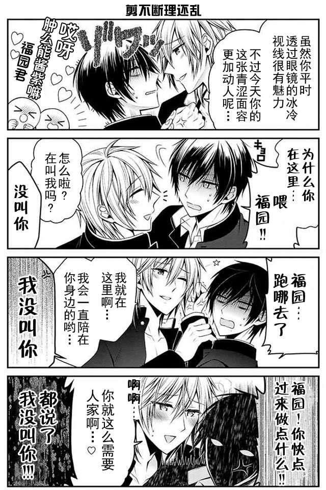 钱谷君的恋爱由钱决定韩漫全集-第08话无删减无遮挡章节图片 