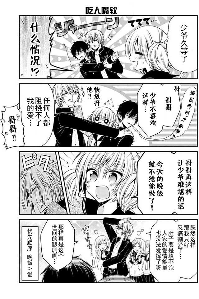 钱谷君的恋爱由钱决定韩漫全集-第08话无删减无遮挡章节图片 