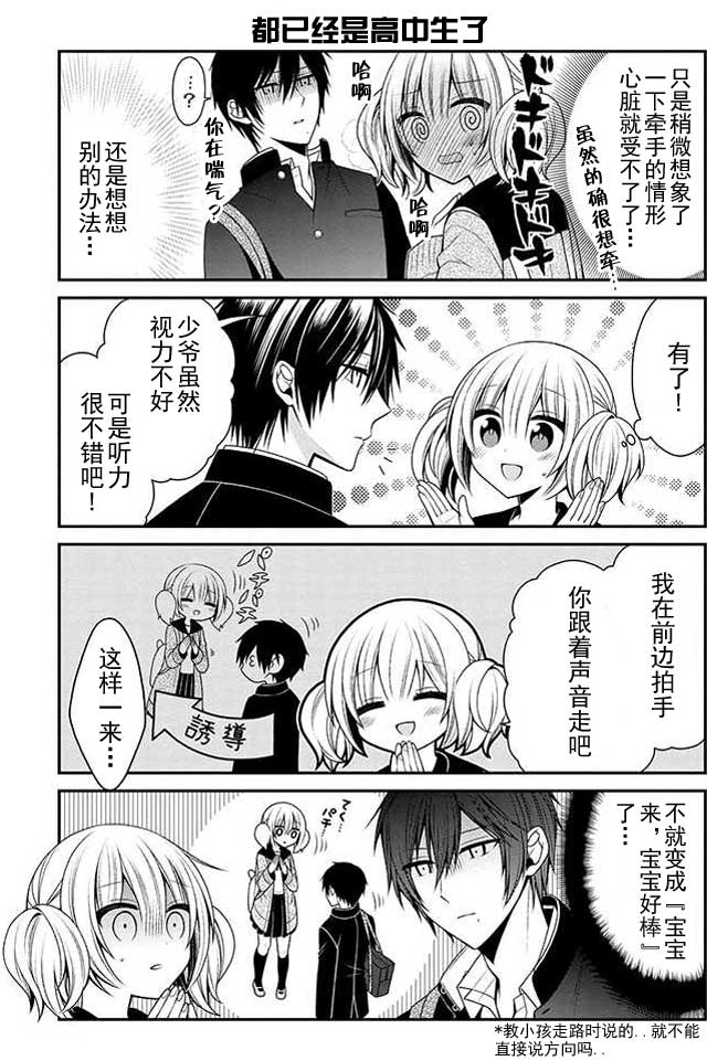 钱谷君的恋爱由钱决定韩漫全集-第08话无删减无遮挡章节图片 