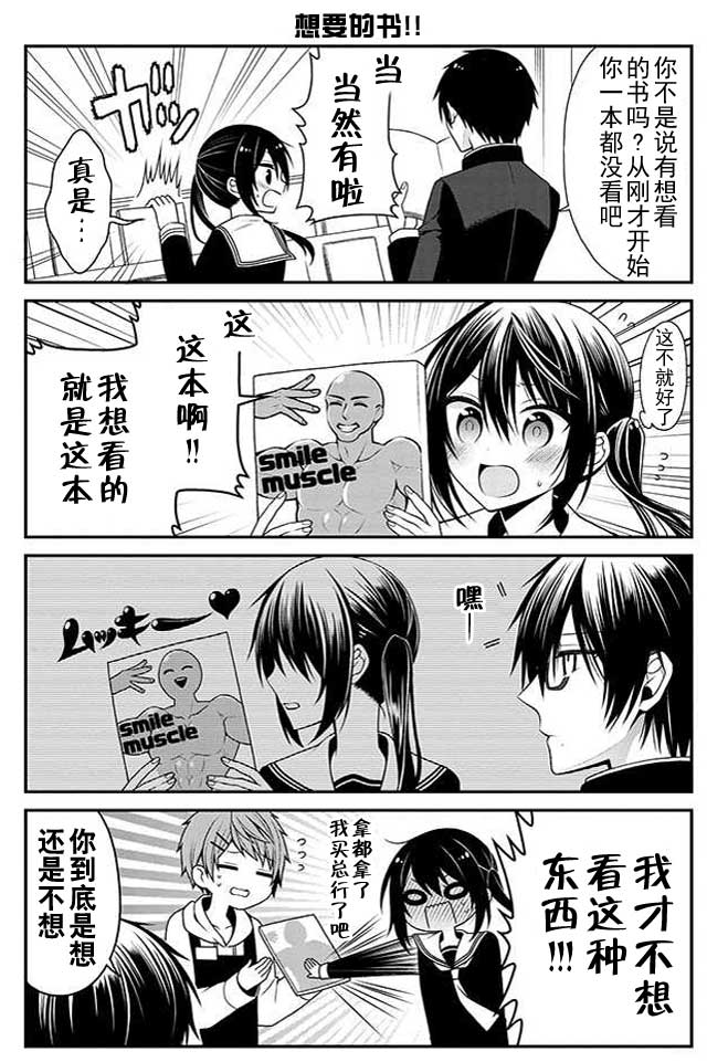 钱谷君的恋爱由钱决定韩漫全集-第09话无删减无遮挡章节图片 