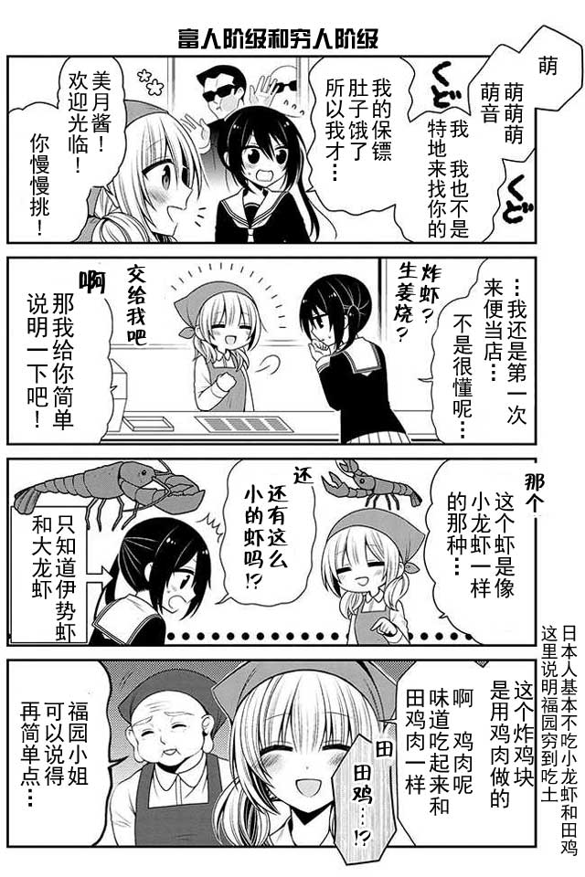 钱谷君的恋爱由钱决定韩漫全集-第09话无删减无遮挡章节图片 