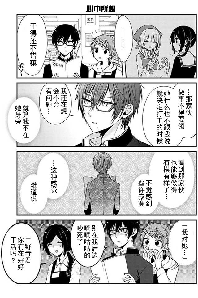 钱谷君的恋爱由钱决定韩漫全集-第09话无删减无遮挡章节图片 