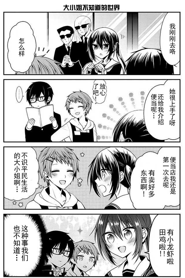 钱谷君的恋爱由钱决定韩漫全集-第09话无删减无遮挡章节图片 