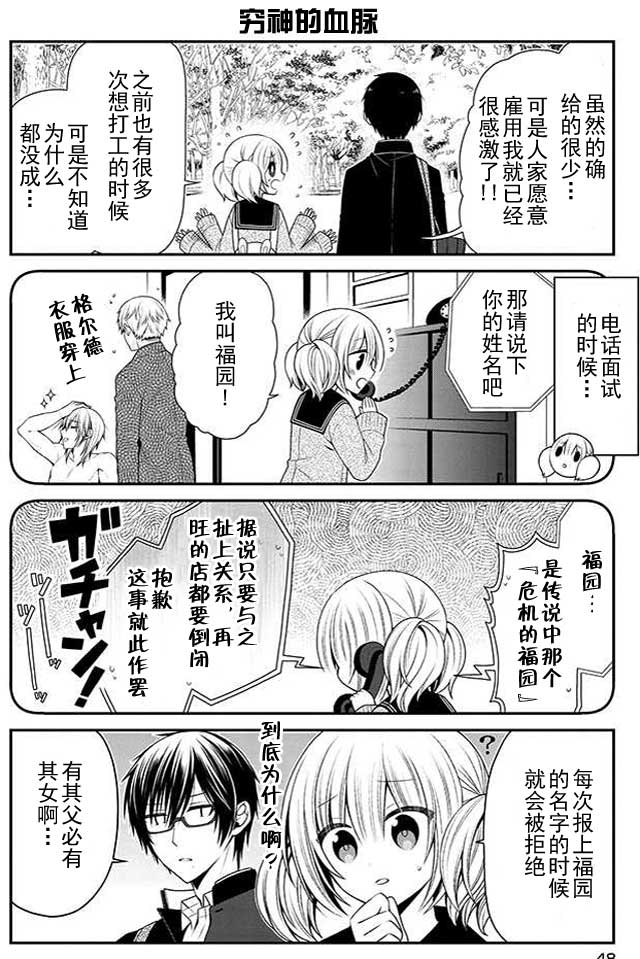 钱谷君的恋爱由钱决定韩漫全集-第09话无删减无遮挡章节图片 
