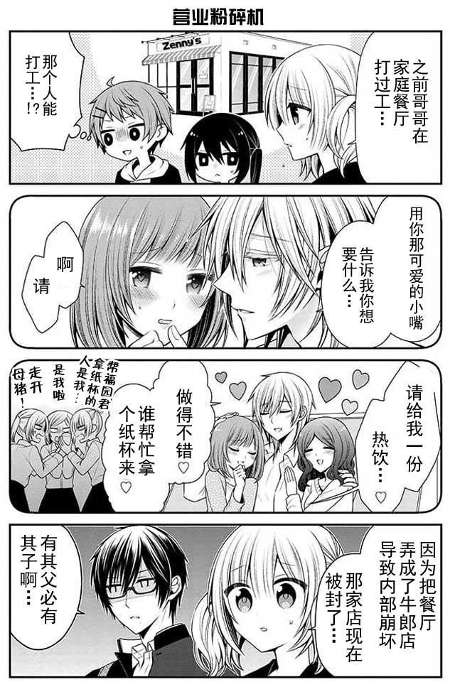 钱谷君的恋爱由钱决定韩漫全集-第09话无删减无遮挡章节图片 