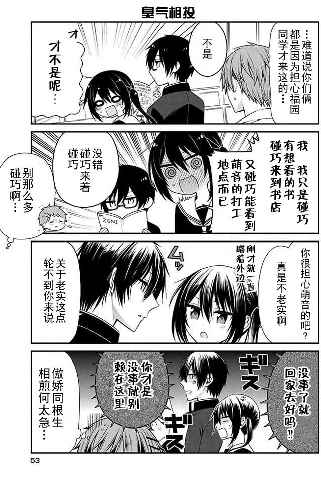 钱谷君的恋爱由钱决定韩漫全集-第09话无删减无遮挡章节图片 