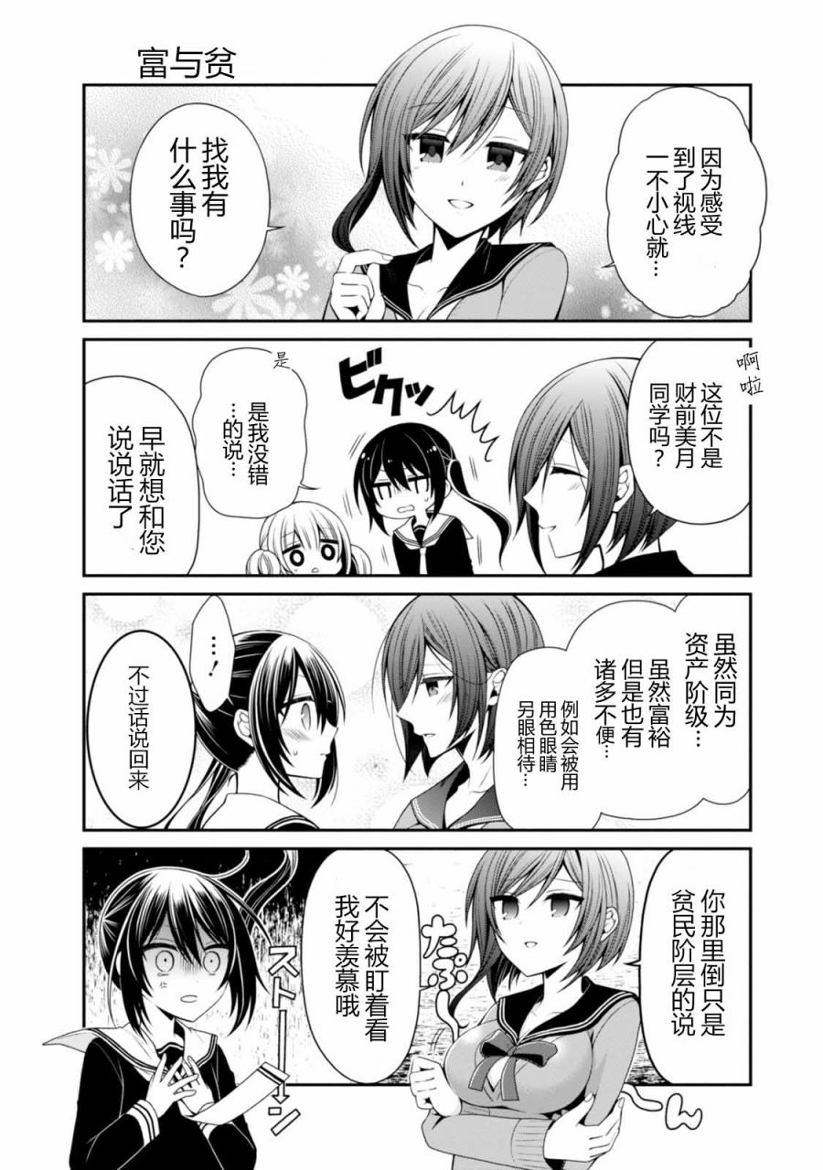 钱谷君的恋爱由钱决定韩漫全集-第10话无删减无遮挡章节图片 