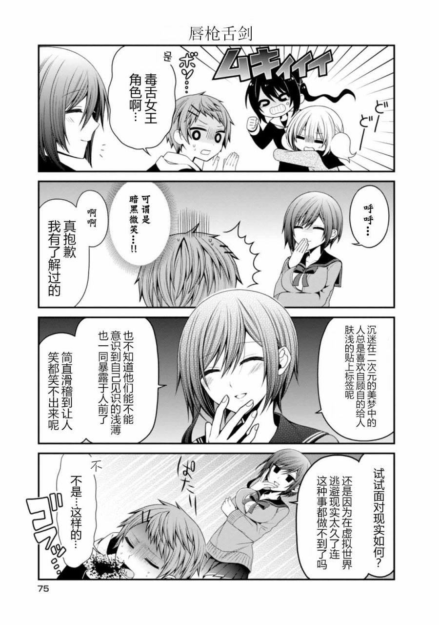 钱谷君的恋爱由钱决定韩漫全集-第10话无删减无遮挡章节图片 