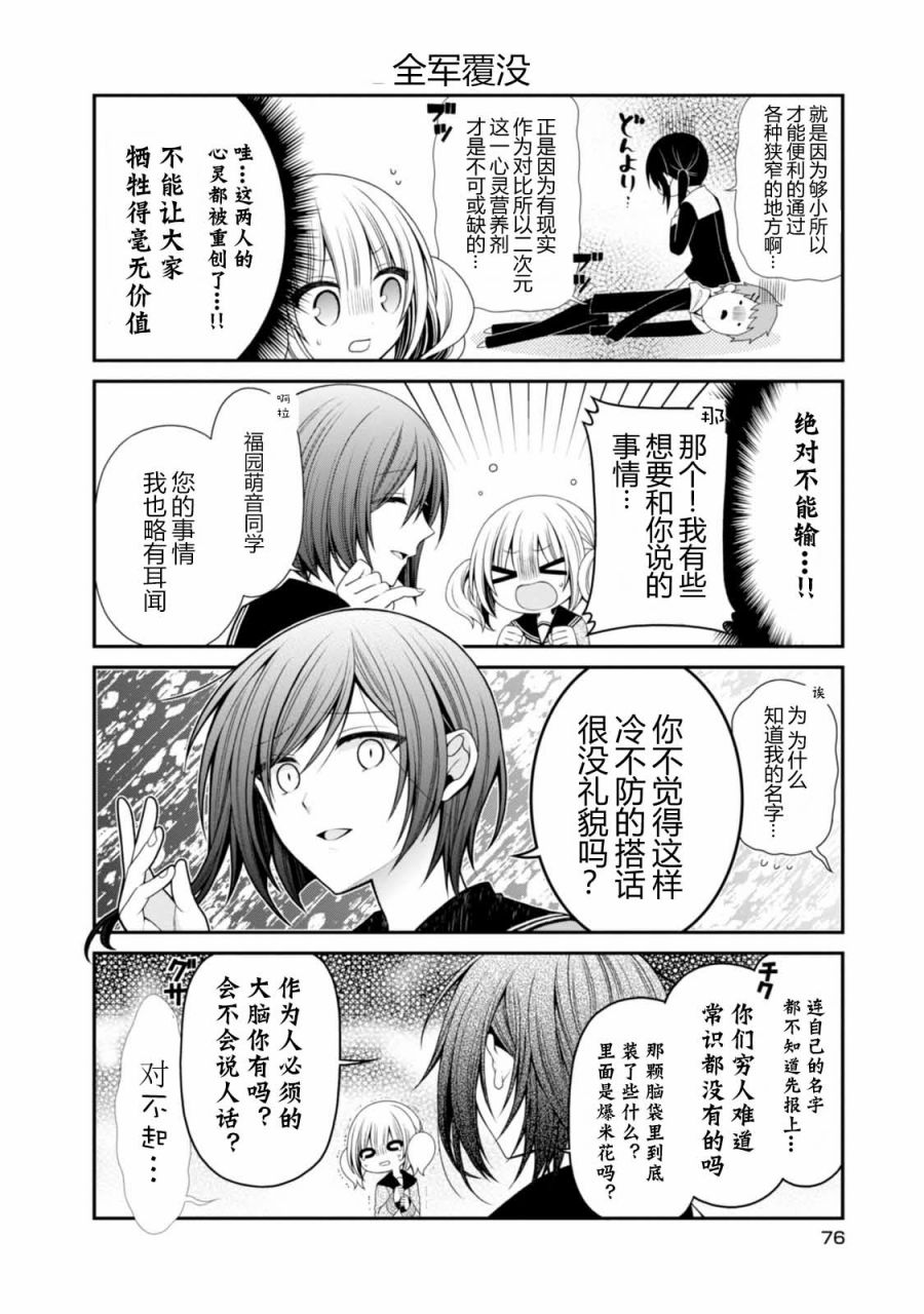 钱谷君的恋爱由钱决定韩漫全集-第10话无删减无遮挡章节图片 