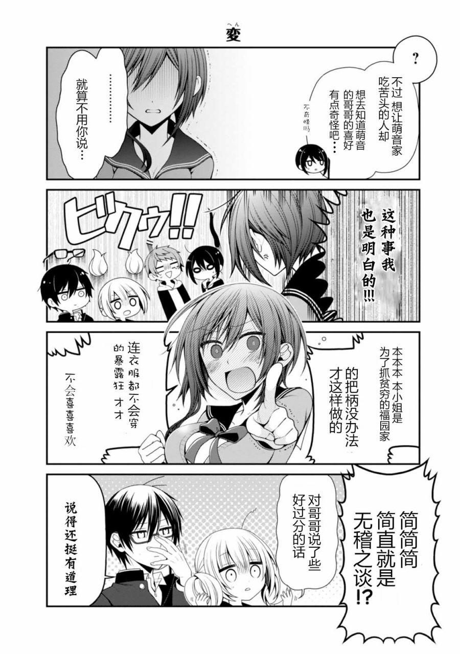 钱谷君的恋爱由钱决定韩漫全集-第10话无删减无遮挡章节图片 