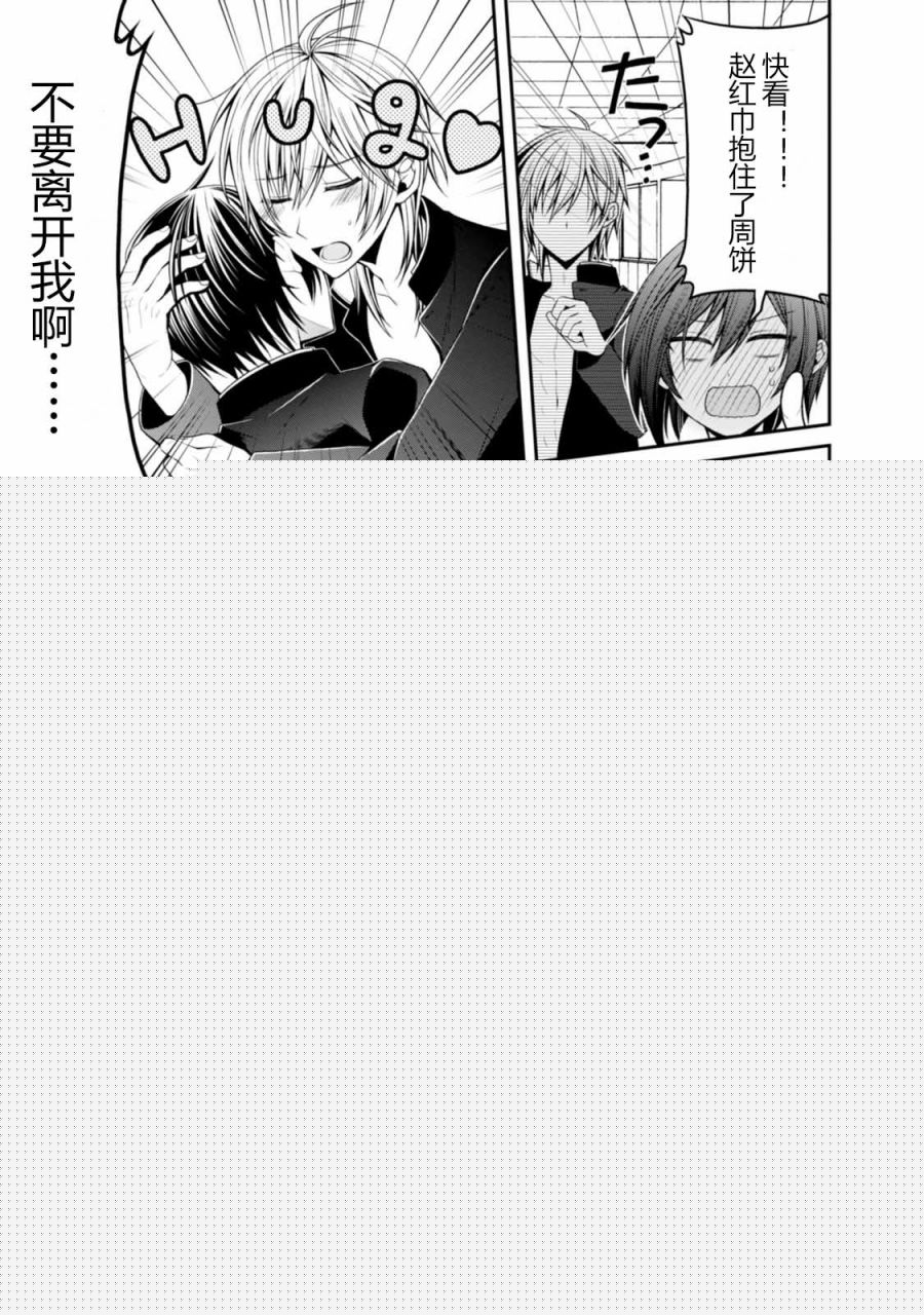 钱谷君的恋爱由钱决定韩漫全集-第10话无删减无遮挡章节图片 