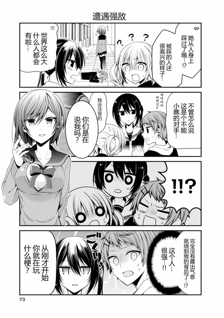 钱谷君的恋爱由钱决定韩漫全集-第10话无删减无遮挡章节图片 