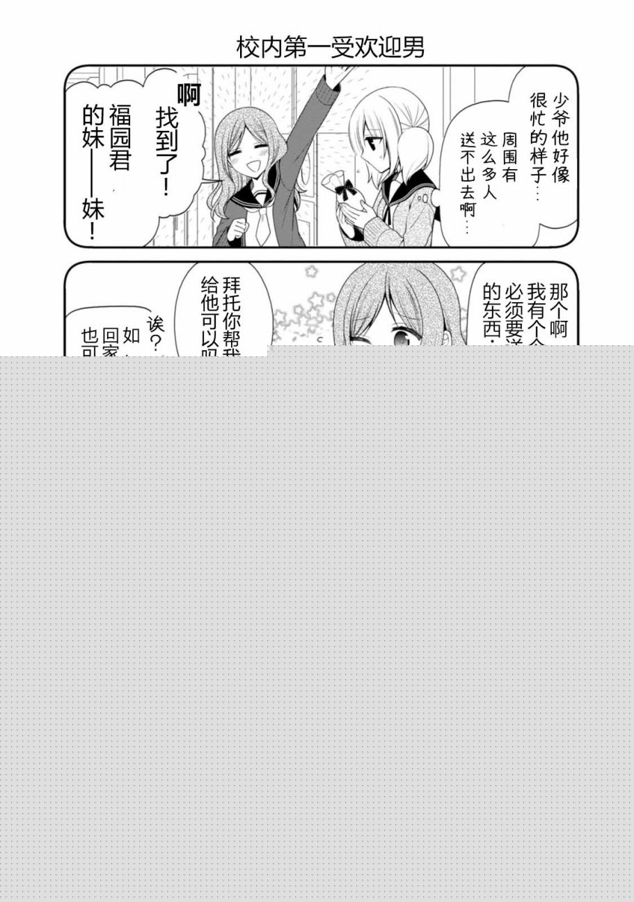 钱谷君的恋爱由钱决定韩漫全集-第11话无删减无遮挡章节图片 