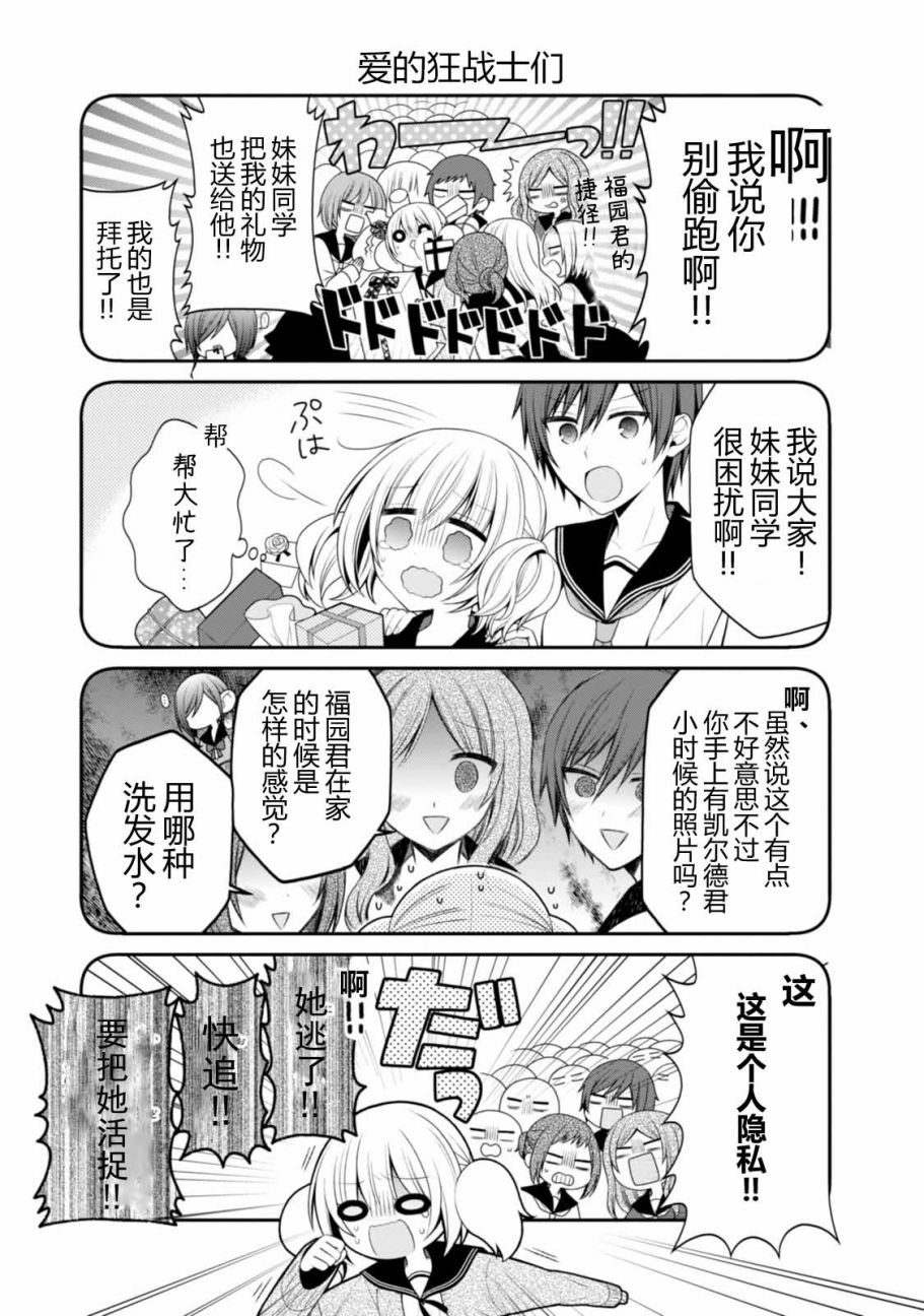 钱谷君的恋爱由钱决定韩漫全集-第11话无删减无遮挡章节图片 