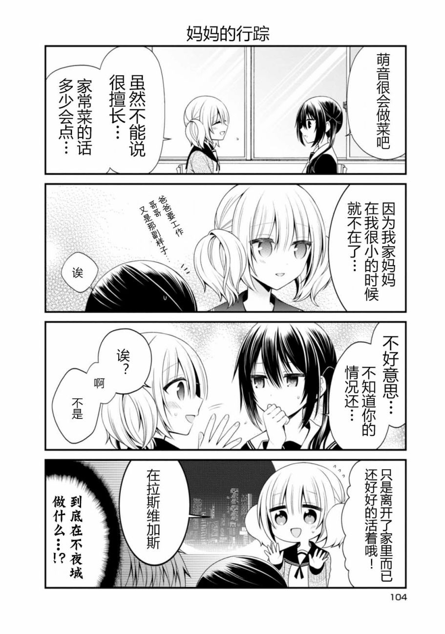 钱谷君的恋爱由钱决定韩漫全集-第11话无删减无遮挡章节图片 
