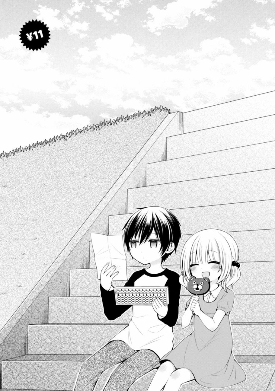 钱谷君的恋爱由钱决定韩漫全集-第11话无删减无遮挡章节图片 