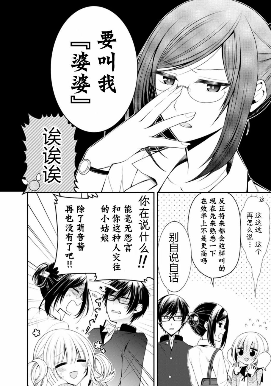 钱谷君的恋爱由钱决定韩漫全集-第11话无删减无遮挡章节图片 