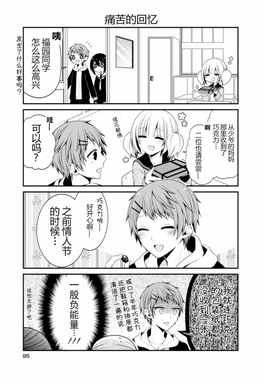 钱谷君的恋爱由钱决定韩漫全集-第11话无删减无遮挡章节图片 