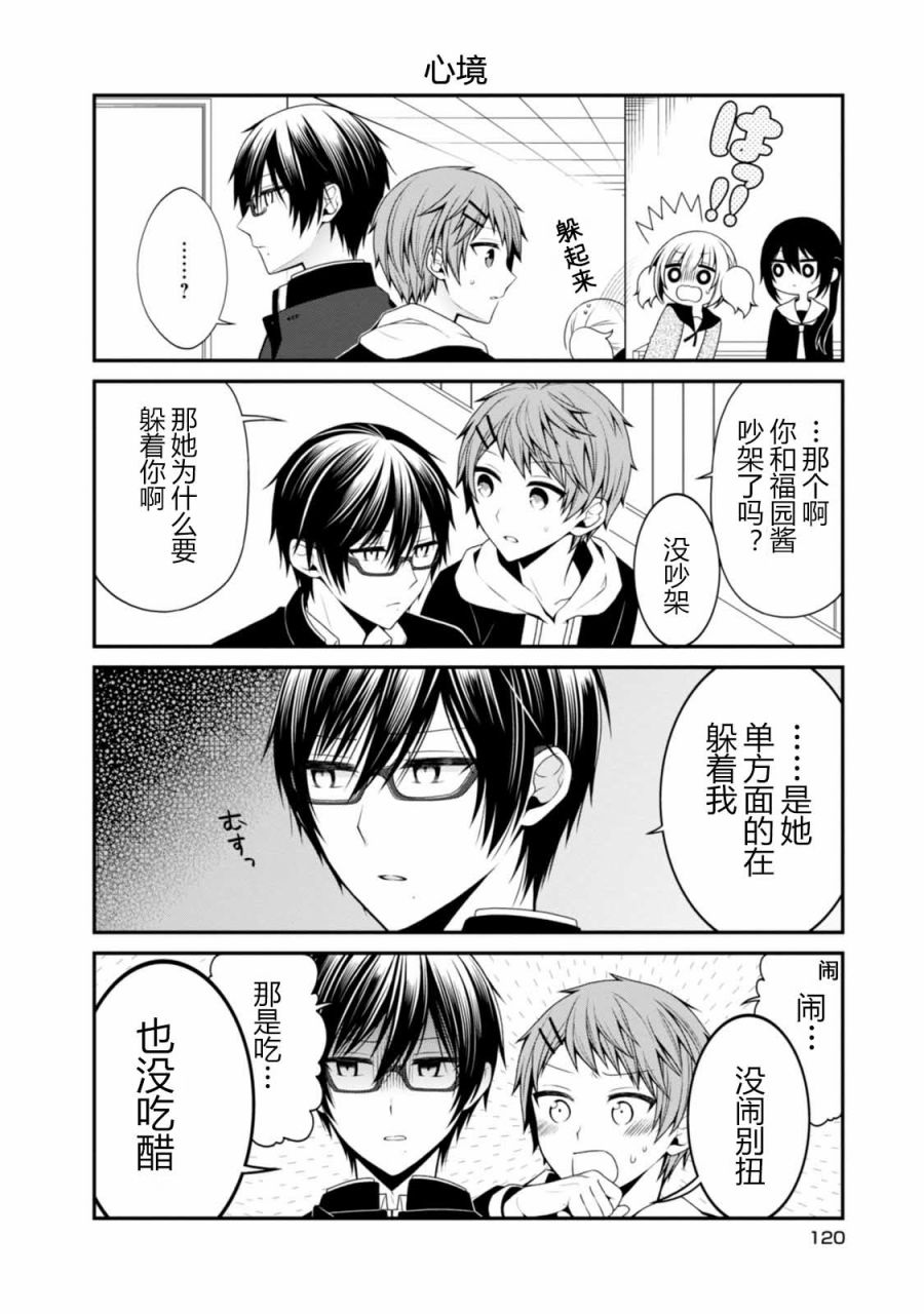 钱谷君的恋爱由钱决定韩漫全集-第12话无删减无遮挡章节图片 