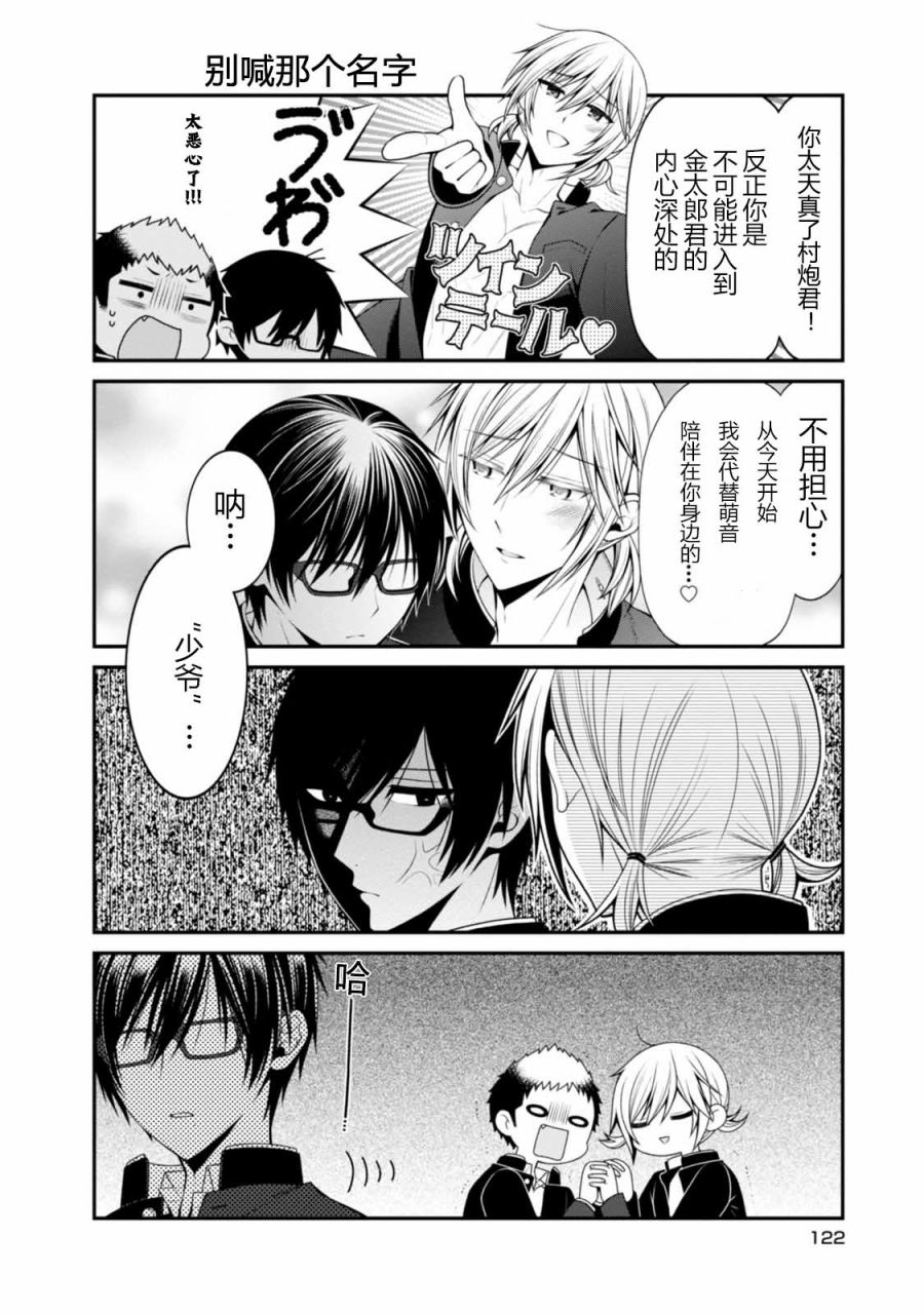 钱谷君的恋爱由钱决定韩漫全集-第12话无删减无遮挡章节图片 
