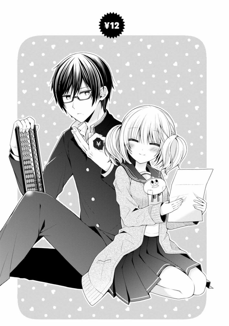 钱谷君的恋爱由钱决定韩漫全集-第12话无删减无遮挡章节图片 