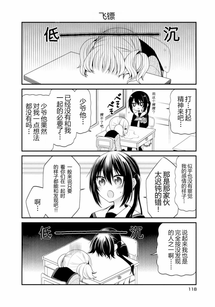 钱谷君的恋爱由钱决定韩漫全集-第12话无删减无遮挡章节图片 