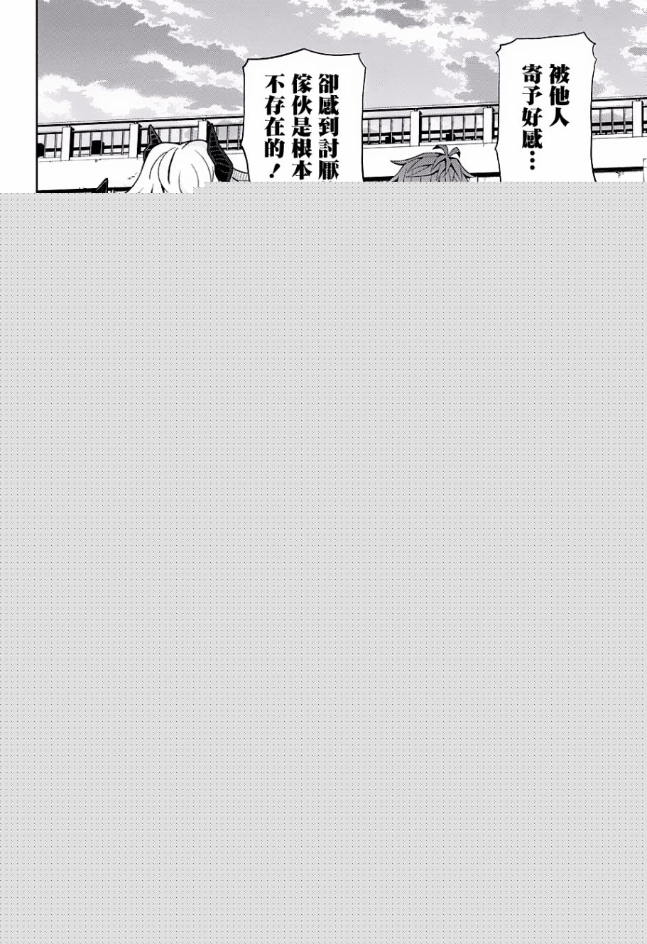 LOVE RUSH韩漫全集-第04话无删减无遮挡章节图片 