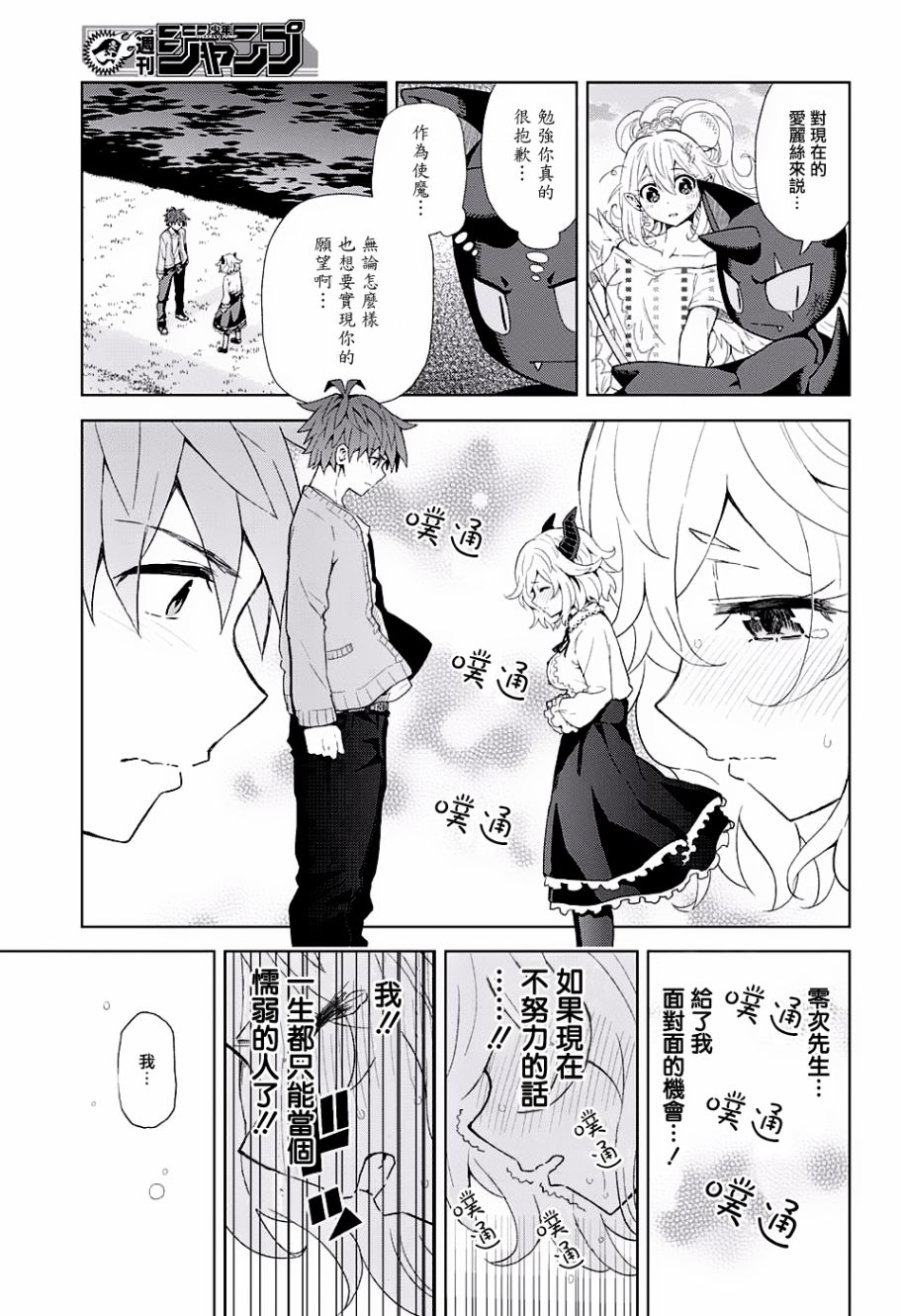 LOVE RUSH韩漫全集-第04话无删减无遮挡章节图片 