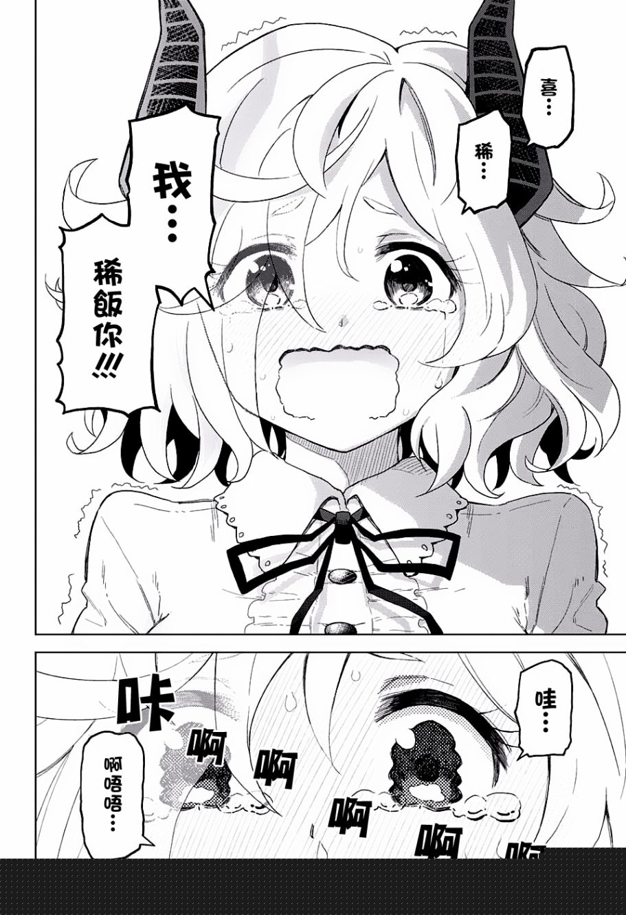 LOVE RUSH韩漫全集-第04话无删减无遮挡章节图片 