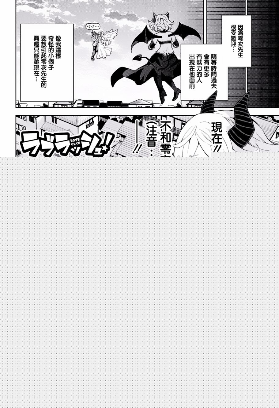LOVE RUSH韩漫全集-第04话无删减无遮挡章节图片 