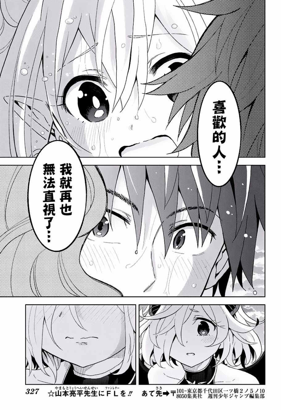LOVE RUSH韩漫全集-第04话无删减无遮挡章节图片 