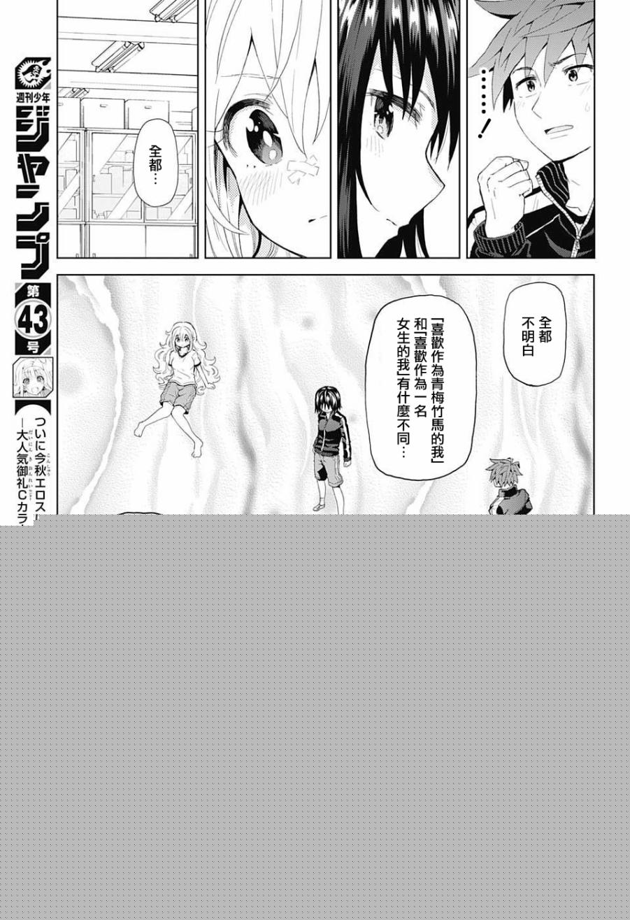 LOVE RUSH韩漫全集-第05话无删减无遮挡章节图片 