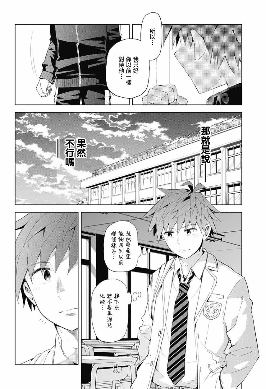 LOVE RUSH韩漫全集-第05话无删减无遮挡章节图片 