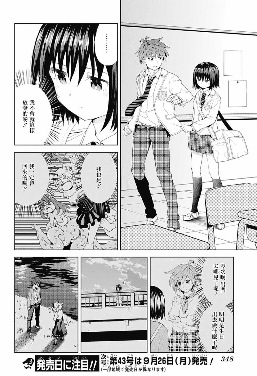 LOVE RUSH韩漫全集-第05话无删减无遮挡章节图片 
